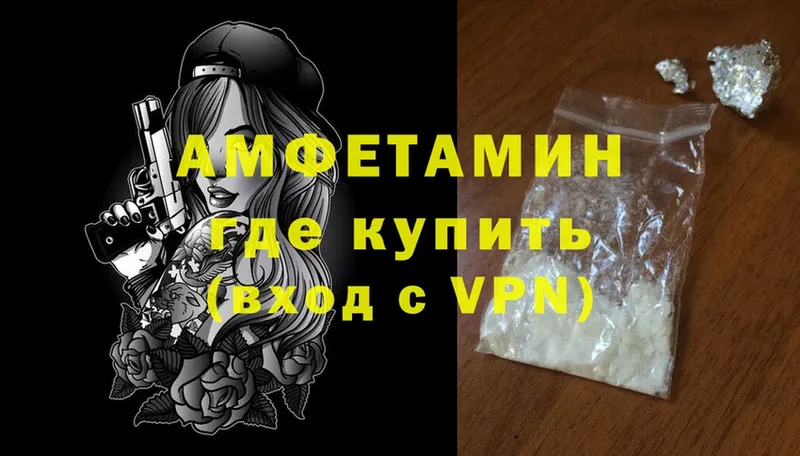 купить наркотики сайты  Изобильный  Amphetamine VHQ 