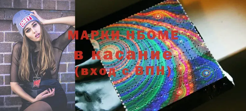 Марки N-bome 1,5мг  Изобильный 