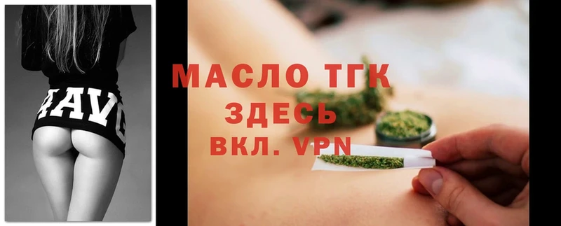 ТГК THC oil  Изобильный 